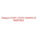 3716667924 СТАРТ-СТОП-ЛАМПА Epiroc