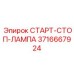 3716667924 СТАРТ-СТОП-ЛАМПА Epiroc