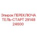 2914824600 ПЕРЕКЛЮЧАТЕЛЬ-СТАРТ Epiroc