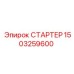1503259600 STARTER Epiroc