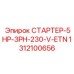 1312100656 СТАРТЕР-5HP-3PH-230-V-ETN Epiroc