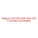 1312100655 СТАРТЕР-5HP-3PH-575-V-EATON Epiroc