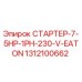 1312100662 STARTER-7-5HP-1PH-230-V-EATON Epiroc