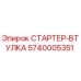 5740005351 СТАРТЕР-ВТУЛКА Epiroc