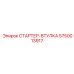 5750013917 СТАРТЕР-ВТУЛКА Epiroc