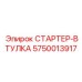 5750013917 СТАРТЕР-ВТУЛКА Epiroc