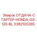 3382100285 ОТДАЧА-СТАРТЕР-HONDA-GX-120-BL Epiroc