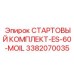 3382070035 СТАРТОВЫЙ КОМПЛЕКТ-ES-60-MOIL Epiroc