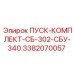 3382070057 ПУСК-КОМПЛЕКТ-СБ-302-СБУ-340 Epiroc