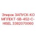 3382070060 ЗАПУСК-КОМПЛЕКТ-SB-452-C-HISEL Epiroc