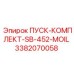 3382070058 ПУСК-КОМПЛЕКТ-SB-452-MOIL Epiroc