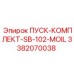 3382070038 ПУСК-КОМПЛЕКТ-SB-102-MOIL Epiroc