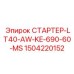 Влагозащищенный стартер 1504220152 Epiroc LT40-AW-KE-690-60-MS