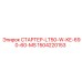 Арктический стартер 1504220153 Epiroc LT50-W-KE-690-60-MS