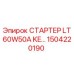 1504220190 СТАРТЕР LT60W50A KE Epiroc