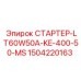 Стартер 1504220163 Epiroc LT60W50A-KE-400-50-MS