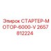 2657812224 СТАРТЕР-МОТОР-6000-V Epiroc