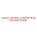2653176061 ПАНЕЛЬ-СТАРТЕР-В СБОРЕ Epiroc