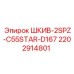 2202914801 ШКИВ-2SPZ-C55STAR-D167 Epiroc