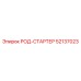 Genuine Epiroc 52137023 Starter Rod component