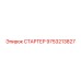 9753213827 СТАРТЕР Epiroc