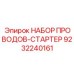 Комплект кабелей для пусковой системы Epiroc 9232240161