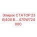 470W724000 СТАТОР 230/400 В.… Epiroc