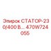 470W724055 СТАТОР-230/400 В.… Epiroc