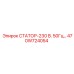 470W724054 СТАТОР-230 В. 50Гц… Epiroc