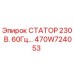 470W724053 СТАТОР 230 В. 60Гц… Epiroc