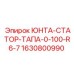 Статор тапа 0.100 мм для двигателей R6-7 Epiroc