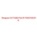 1092100215 ОСТАВАТЬСЯ Эпирок