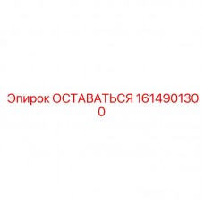 Цифровой модуль безопасности Epiroc 1614901300 Изображение премиум компонента 1614901300 производства Epiroc