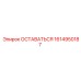 Оригинальная деталь 1614950187 производства Epiroc