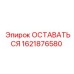 Оригинальный стабилизатор для буровой техники Epiroc 1621876580
