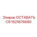 Оригинальный механизм безопасности Epiroc 1621876680