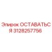 Фотография компонента ОСТАВАТЬСЯ 3128257756 для буровых установок Epiroc
