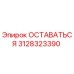 Запасная часть 3128323390 ОСТАВАТЬСЯ для буровых станков Epiroc