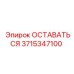 Фотография запчасти ОСТАВАТЬСЯ Epiroc 3715347100