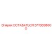 Фотография запчасти ОСТАВАТЬСЯ Epiroc 3715698000