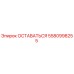 Запасная часть 5580998255 для буровых установок Epiroc