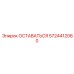 Фото компонента ОСТАВАТЬСЯ Epiroc с номером 5724412060