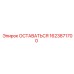Компонент Оставаться Epiroc артикул 1623871700