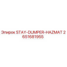 Оригинальная деталь STAY-DUMPER-HAZMAT 2651681955 Epiroc