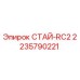 Фото детали СТАЙ-RC2 арт.2235790221 производитель Epiroc