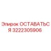 Фото детали 3222305906 ОСТАВАТЬСЯ для буровых установок Epiroc