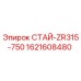 Фотография запасной части СТАЙ-ZR315-750 Epiroc артикул 1621608480
