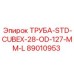 89010953 ТРУБА-STD-CUBEX-28-OD-127-MM-L Epiroc