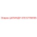57758195 ЦИЛИНДР-STE Epiroc