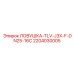 Термодинамическая паровая ловушка Epiroc артикул 2204030005